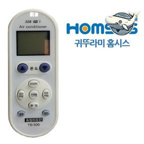 다용도 수동 에어컨 리모컨 홈시스 냉난방기 (WFHKXTS)