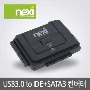 엠지솔루션 NX511 USB3.0 to SATA IDE 컨버터(NX-U3TIS)