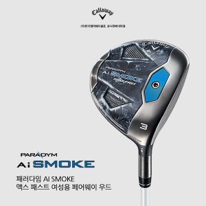 BIG GOLF [한국캘러웨이정품] 2024년 패러다임 AI 스모크 맥스 패스트 여성용  페어웨이우드 /SMK MXF