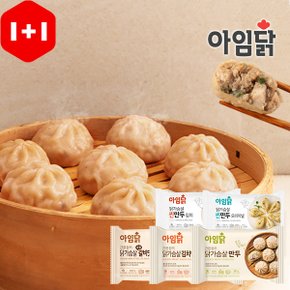 [SSG Fresh][아임닭] 닭가슴살 만두 5종 [오리지널/김치/숯불갈비/얇은피 씬만두] 1+1팩