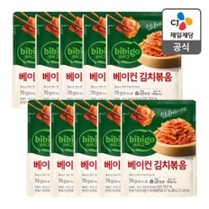 [본사배송] 비비고 베이컨 김치볶음 70g X 10개 (총 700g)