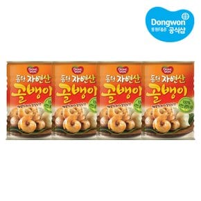 자연산골뱅이 300g 원터치 x4개