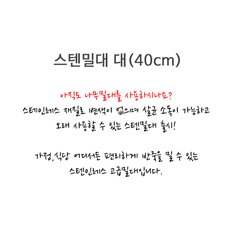 스텐 반죽 밀대 홍두께 대 40cm 베이킹 빵 밀가루 만두피 면 국수 칼국수 제과 제빵 롤러 홍두깨