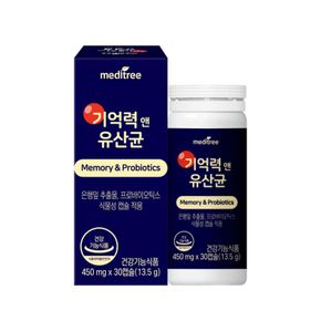 기억력 앤 유산균 1박스 (1개월분)[36039397]