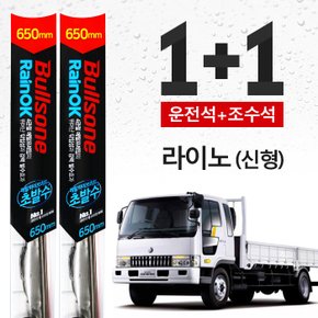 라이노 신형 불스원 초발수 메탈 하이브리드 와이퍼 650mm+650mm