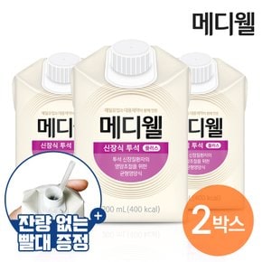 메디웰 신장식[투석] 2박스 (200ml x 60팩) 환자식 식사대용