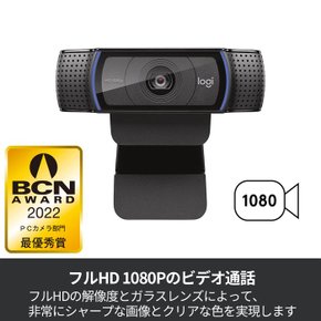 로지쿨 웹캠 C920n 풀 HD 1080P 스트리밍 블랙