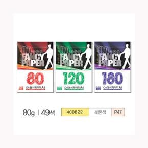 OA팬시페이퍼A4 80g P47 레몬색 25매 두성 컬러OA 용지