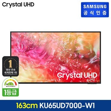 삼성 2024 Crystal UHD TV [KU65UD7000FXKR] (풀모션슬림핏 벽걸이형)