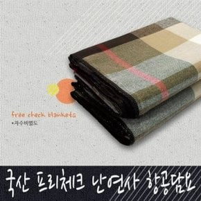 TO 해피온 프리체크 난연사 항공담요 w/쿠션 115x170c