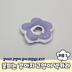 반려동물용품 꽃피는 강아지 고양이 쿠션 넥카라 퍼플 S 애완용품