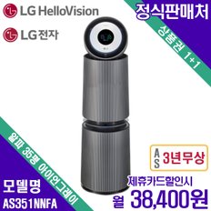 퓨리케어 알파 아이언그레이 35평 AS351NNFA 월51400원 5년약정