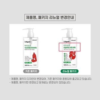  아이오감 1종젖병&주방세제액상형_500ml