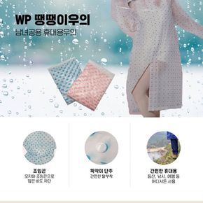 골프라운딩 다회용 땡땡이 우의 우비 비옷 레인코트 성인용
