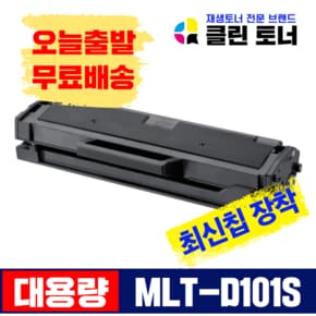 삼성토너 MLT-D101S 재생토너 ML-2160 2162 2164 2165 2168 SCX-3400 3405F SF-760P 호환