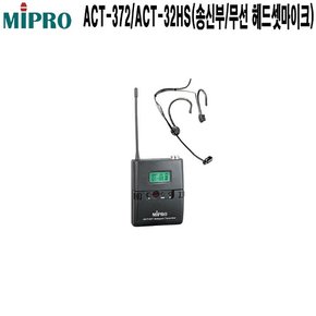 ACT-32B 법당 경찰청 미프로 ACT-372용 무선마이크