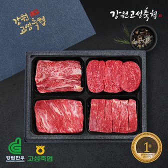  [냉장][강원 고성축협] 1+등급 등심정육세트 1호(2kg) (등/불/국/장 각500g)/부직포가방