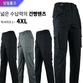 윈드A면건빵팬츠 봄가을 남성 작업복 등산복 카고