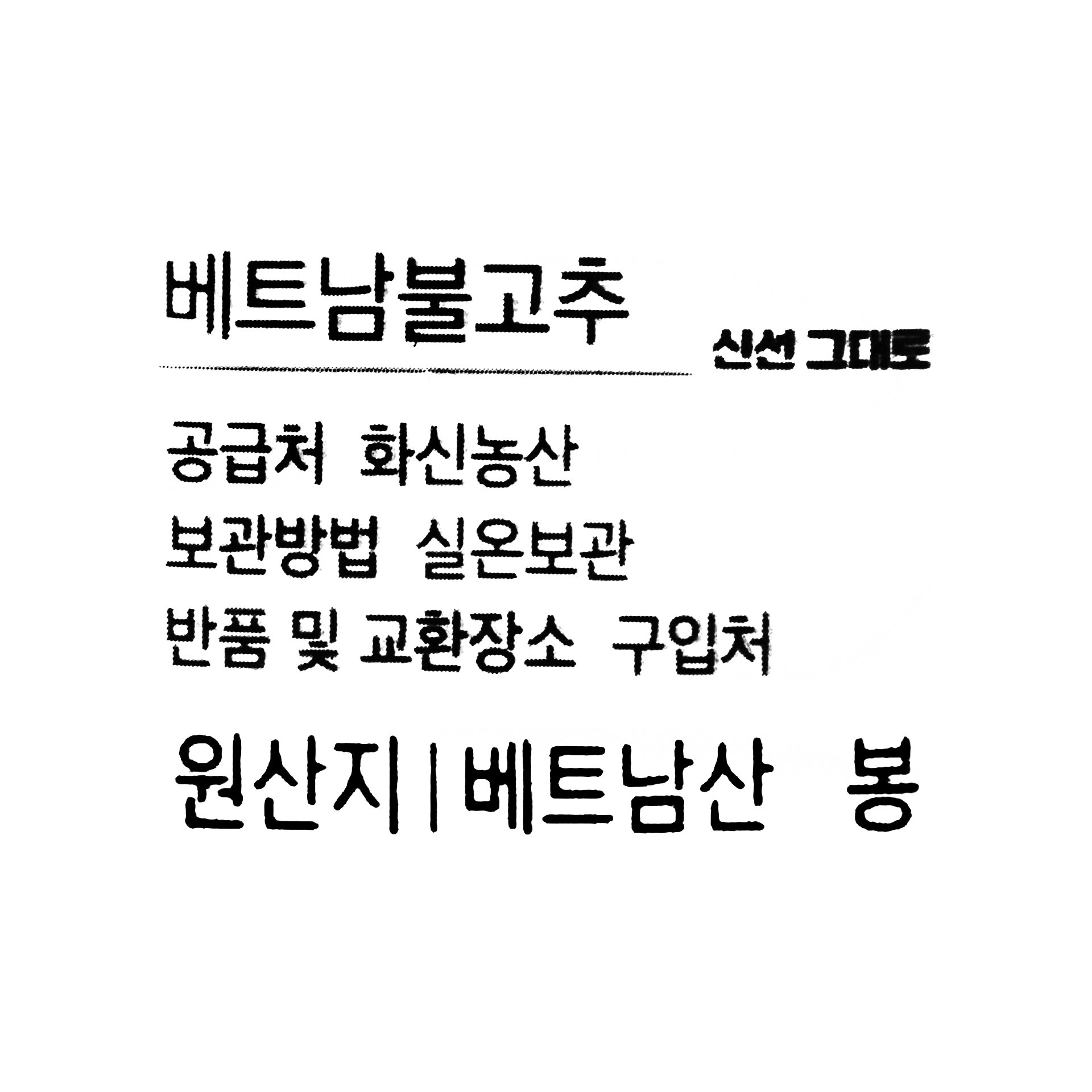 품질표시이미지1