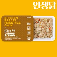 닭가슴살 갈릭 곤약 볶음밥 250g 5팩