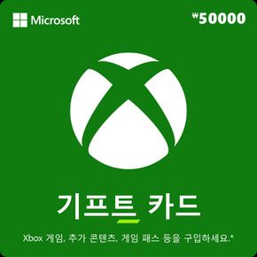 Xbox 기프트카드 50000원 디지털 금액권 오만원권