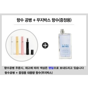 로  뿌르 옴므 EDT 100ml (무지박스) + 향수공병