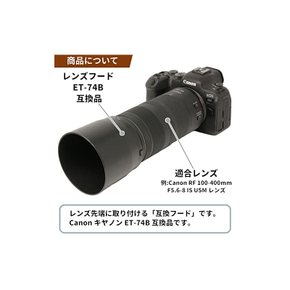 F-Foto ET-74B 렌즈 후드 대상 Canon RF 100-400mm F56