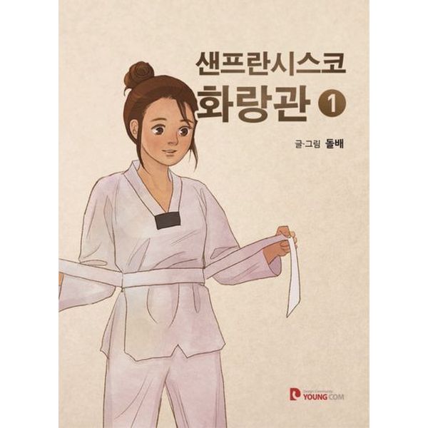 샌프란시스코 화랑관 1