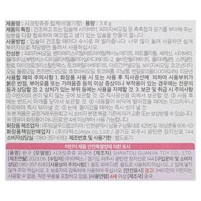 시크릿쥬쥬 별의여신 립케어 딸기향  23년제조 (랜덤)