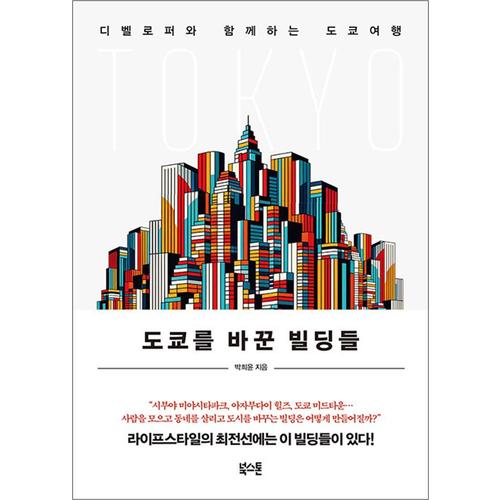 http://image.jbookshop.co.kr/Big/9791193063323.jpg