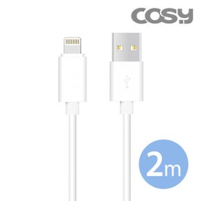 아이폰 라이트닝 8핀 2M 충전 케이블 UC3222iP2 코시 공식 판매점