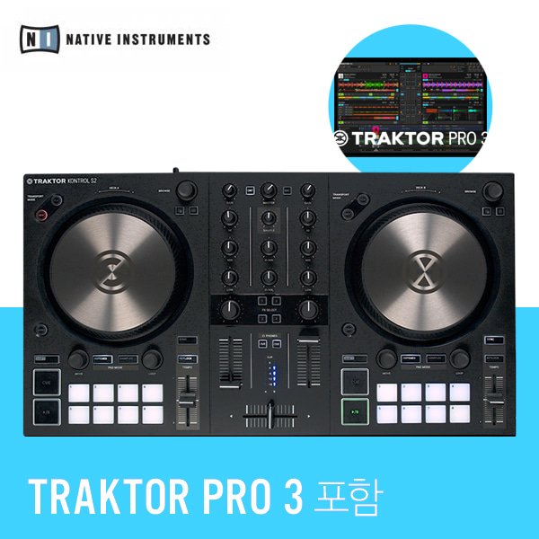 NI TRAKTOR KONTROL S2 MK3 DJ컨트롤러 디제잉 장비 턴테이블 입문용 - 이마트몰, 당신과 가장 가까운 이마트