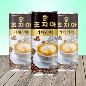 [코카콜라] 조지아 카페라떼 240ml x 60캔 커피음료 (S10512885)