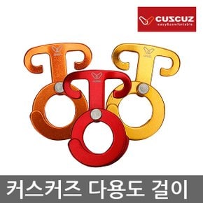OP 커스커즈 다용도걸이 알루미늄재질 색상랜덤발송