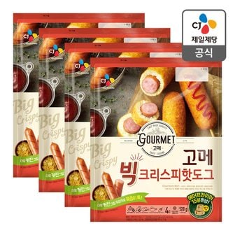 CJ제일제당 [본사배송] 고메빅크리스피핫도그520G X 4