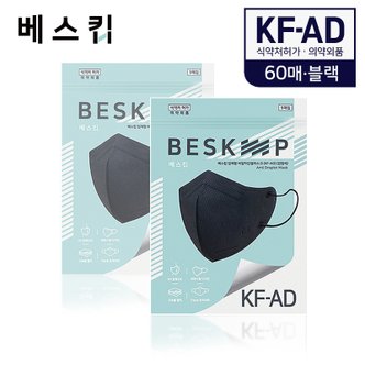  베스킵 올국산 새부리형 KF-AD 비말차단 마스크 60매