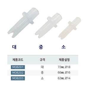 [모우메디칼] 구강개구기(바이트블럭) MOB202 66mmxØ16 실리콘