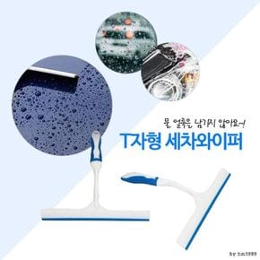 앞유리 물기제거 세차브러쉬 성에제거기 [WB337D7][33785789]