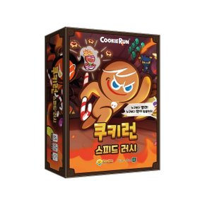 쿠키런 스피드 러시