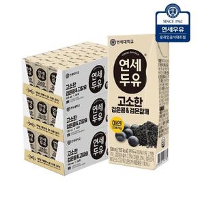 연세두유 고소한 검은콩 검은참깨 두유 72팩 (S50758573)