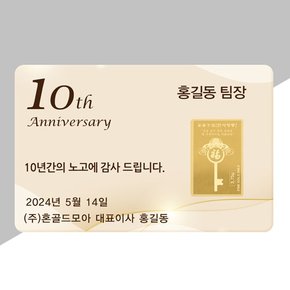 순금 카드 골드바 VIP 18.75g 24K [주문형]첫돌 부모님생신 퇴직 진급 선물