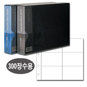  대흥 PVC명함철 N300 6단 바인더형 흑색-6단 바인더형식 명함300장용