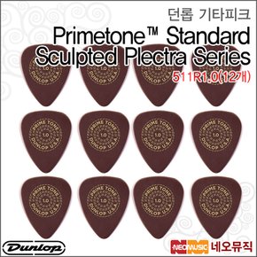 511R1.0(12개) 기타피크 /Primetone Sculpted