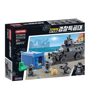 ST33375 타운 경찰특공대 폭탄테러진압 옥스포드 블록