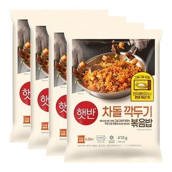 CJ제일제당 햇반 차돌깍두기볶음밥 410g X 4개