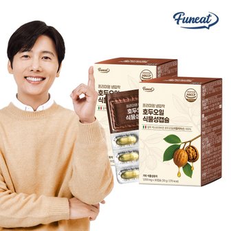 퍼니트 엑스트라버진 냉압착 호두오일 캡슐 2박스 2개월분