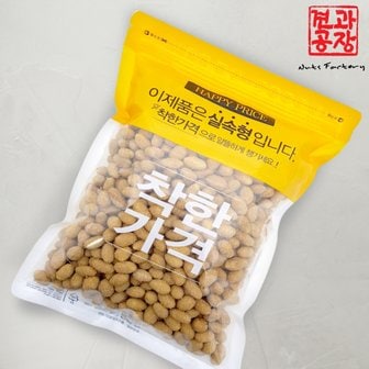 견과공장 꿀땅콩 700g(중국산) 햇상품