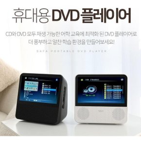 SDV700 휴대용DVD CD재생 USB 동영상 학습용 블루투스 FM라디오 리모컨포함 스피커내장