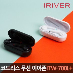 [아이리버 공식판매점] 스틱핏 ITW-700L+ 블루투스 무선 이어폰 /블루투스 5.0 /듀얼마이크