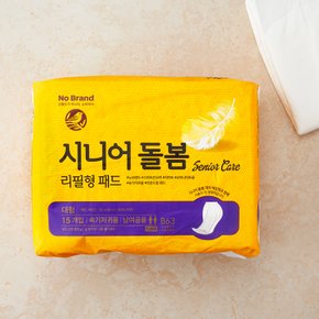 시니어돌봄 리필형패드 오버 15P